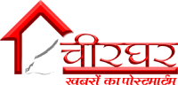 Chirghar