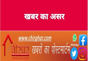 khabar ka aasa