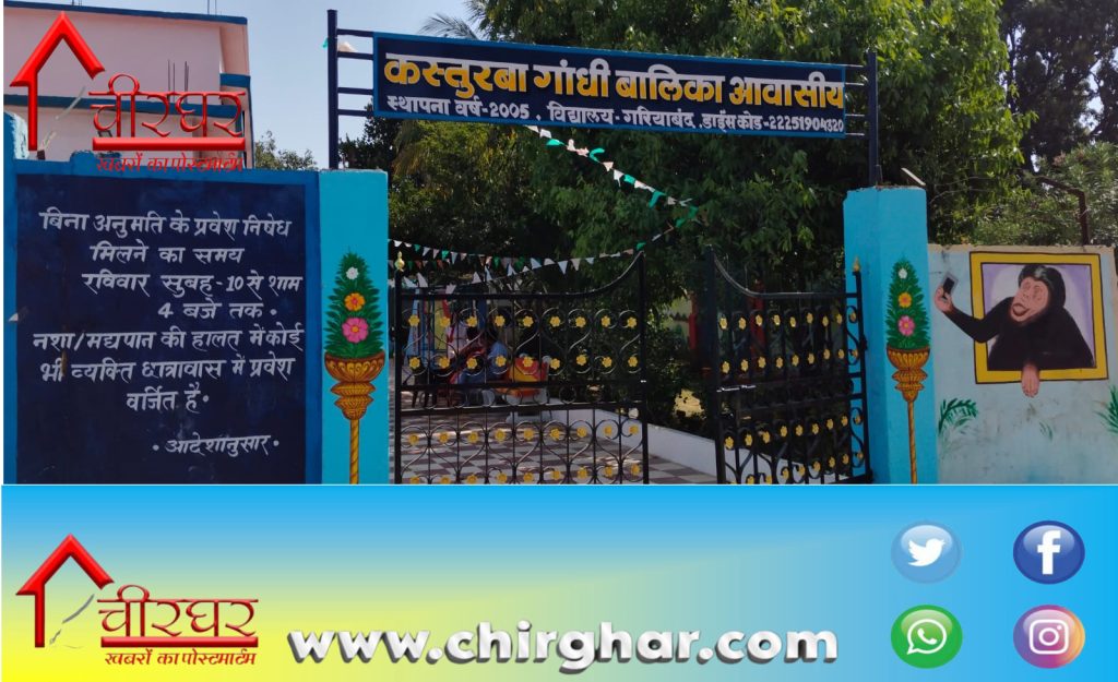 kasturba-gandhi-school-01-1-1024x625