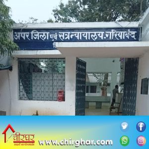 additional District and sessions Court. gariyaband