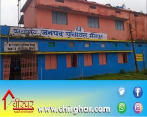 mainpurjanpadpanchayat