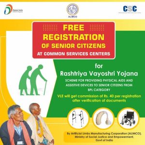 Deendayal-Disabled-Rehabilitation-Scheme1