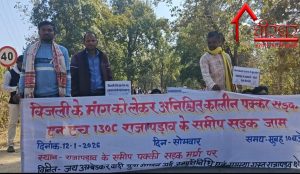 78 वर्षों से अंधेरे में पांच पंचायतें : 849 करोड़ की आवश्यकता, हजारों ग्रामीणों ने NH-130 किया जाम..14 घंटे बाद खुली सड़क