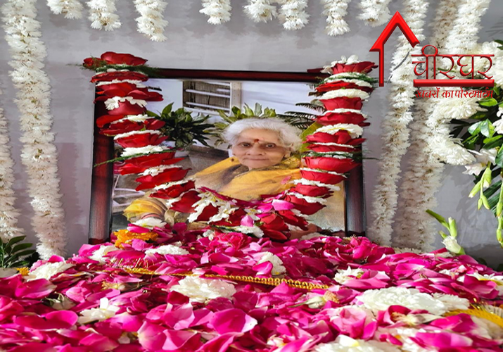 माननीय मुख्य न्यायाधीश की माताजी की पुण्य स्मृति में शांति हवन एवं श्रद्धांजलि सभा सम्पन्न