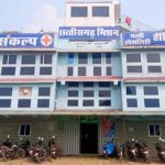 छुरा के श्री संकल्प छत्तीसगढ़ मिशन हॉस्पिटल पर कलेक्टर की कड़ी कार्रवाई की तैयारी : गंभीर लापरवाही के आरोपों पर अनुज्ञा निरस्तीकरण का नोटिस