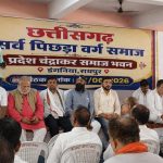 छत्तीसगढ़ सर्व पिछड़ा वर्ग समाज का संगठन विस्तार, विभिन्न मांगों पर मंथन
