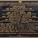 खबर का असर : गोंडवाना भवन लोकार्पण शिलालेख में अंकित किया गया सरपंच का नाम