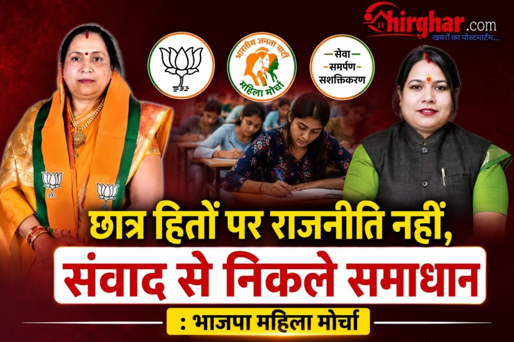 BJP