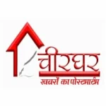 Chirghar